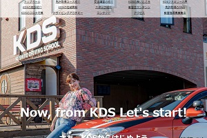 KDS釧路自動車学校