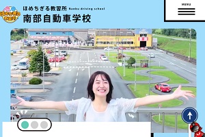 三重県南部自動車学校