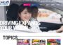 新潟中央自動車学校