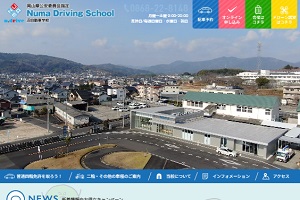 沼自動車学校