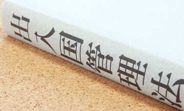 【観光ビザOK？】外国人が日本で免許取得するための条件