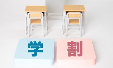 【大学生限定】学割が使える合宿免許