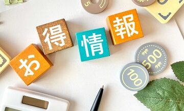 知らなきゃ損！合宿免許の早割・学割の賢い使い方
