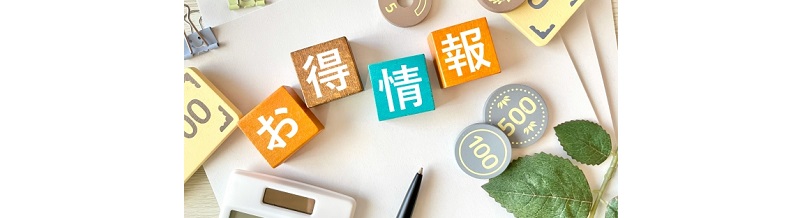 知らなきゃ損！合宿免許の早割・学割の賢い使い方
