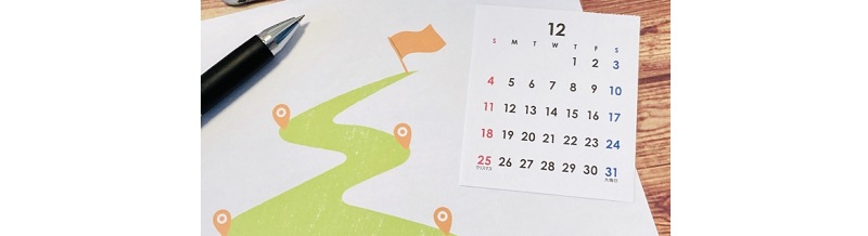 【10〜12月】年内取得を目指す人向けのプラン