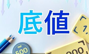 合宿免許を最安で取る方法5選