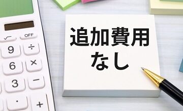 【徹底解説】合宿免許の追加料金ってどのくらい？