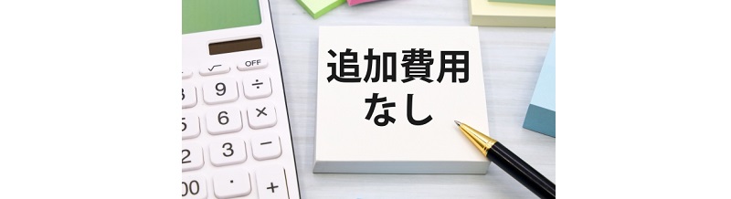 【徹底解説】合宿免許の追加料金ってどのくらい？