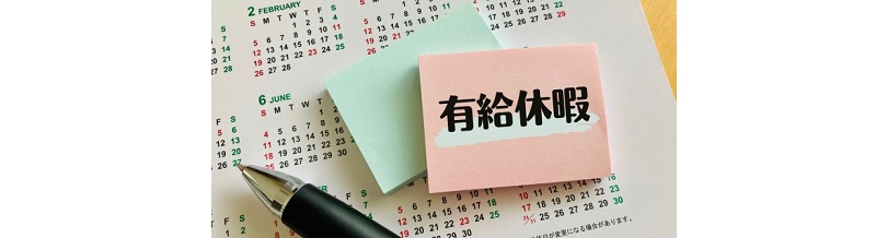 【社会人必見】有給休暇と合わせやすい合宿免許スケジュール